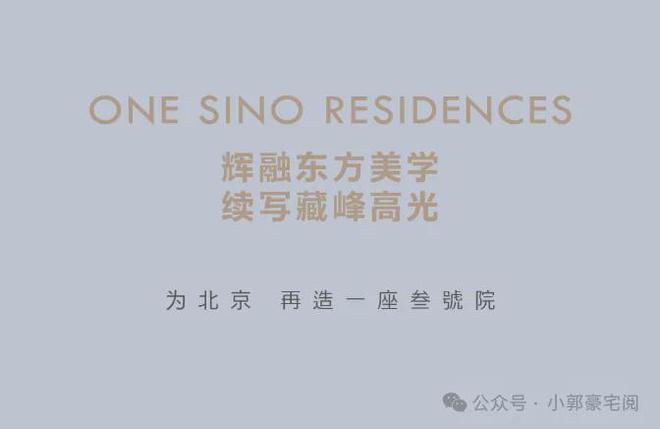 4新首页-丰和叁号院最新发布-欢迎您球友会体育中海丰和叁号院售楼处202(图10)