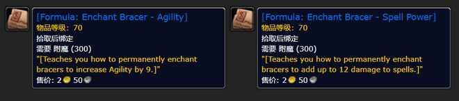 ：新的护腕附魔、瞄准镜、R14武器球友会网址《魔兽世界》Plus服(图1)