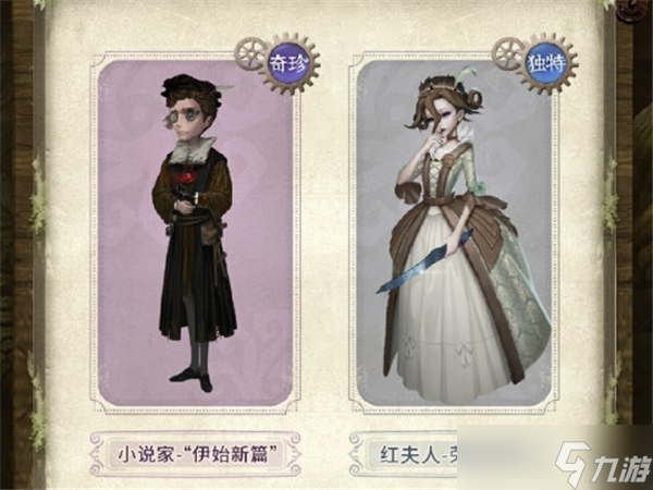 什么-第五人格深渊的呼唤VIII盛典活动奖励介绍球友会第五人格深渊的呼唤VIII