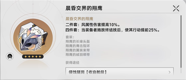 铁道椒丘遗器用什么千亿国际平台星穹(图2)