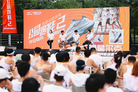 物！鸿星尔克公园跑鞋赋能国动新动能qy球友会体育入选2024年度好(图5)