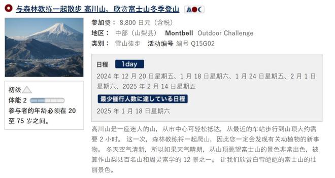 l：顶尖登山家的自我修养球友会mont·bel(图7)