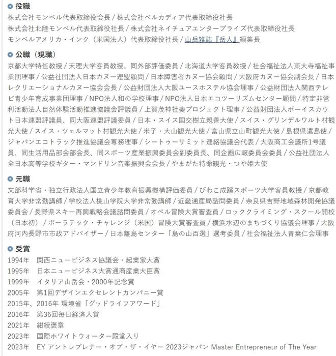 l：顶尖登山家的自我修养球友会mont·bel(图3)