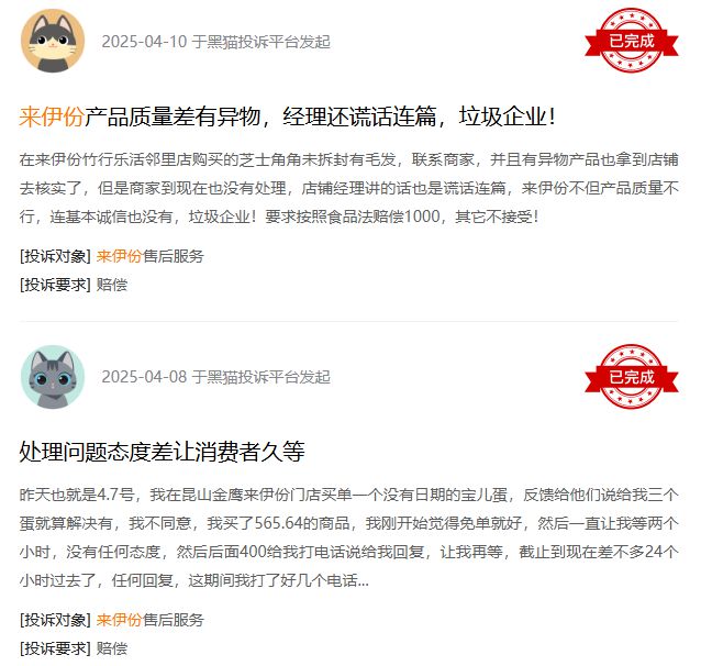 发、业绩连跌两年的零食巨头该如何自救？来伊份粽子疑现带血创可贴！食安问题频(图2)