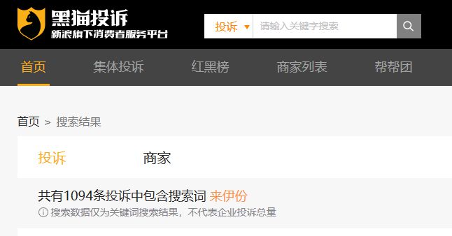 发、业绩连跌两年的零食巨头该如何自救？来伊份粽子疑现带血创可贴！食安问题频(图4)