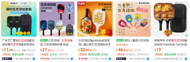 话题播放破十亿中国卖家悄悄赚翻点燃全球的“匹克球热”！TK(图2)