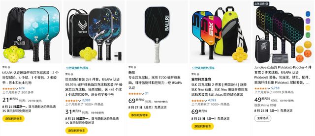 话题播放破十亿中国卖家悄悄赚翻点燃全球的“匹克球热”！TK(图9)